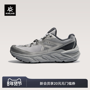 KAILAS凯乐石山行-2 GTX 防水跑山徒步鞋防滑回弹户外运动登山男