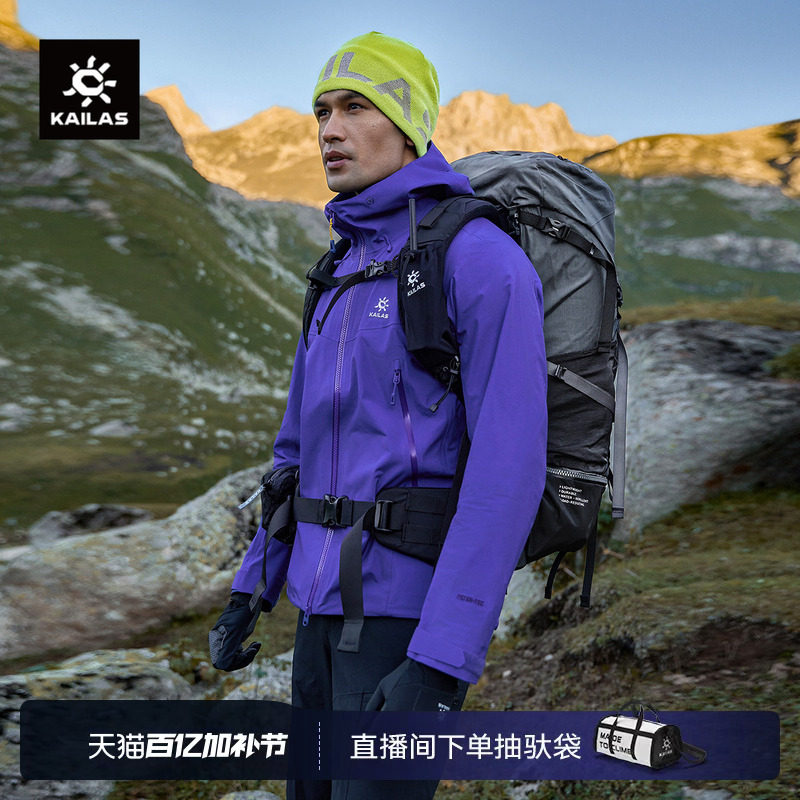 KAILAS凯乐石博格达冲锋衣防风防水透汽夏秋外套户外登山徒步男女