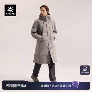 KAILAS凯乐石长款连帽羽绒服防风透气鹅绒保暖户外旅行通勤外套男