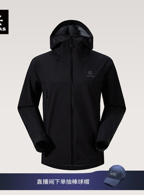 KAILAS凯乐石格木冲锋衣FLT 3L防风防水透汽户外登山徒步外套男款