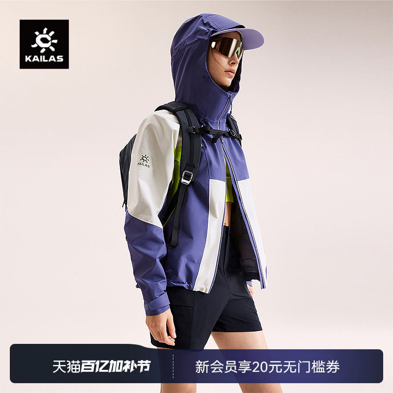 KAILAS凯乐石冲锋衣FLT防风防水透汽登山徒步户外运动女款