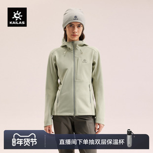 KAILAS凯乐石连帽软壳衣外套防风防泼水薄绒保暖户外轻装徒步女款