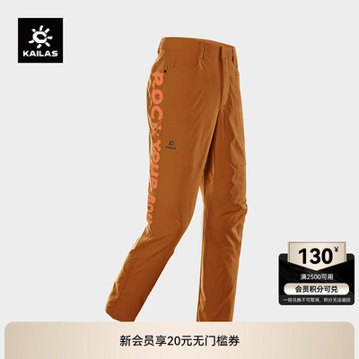 KAILAS凯乐石窄脚攀岩裤轻量耐磨高弹抗撕裂户外运动长裤女款