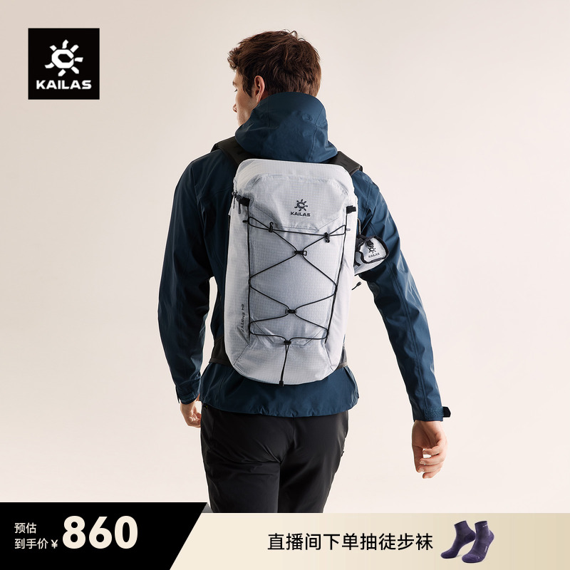 KAILAS凯乐石 空境II(Empty II) 24 轻量徒步背包冲顶包徒步攀岩