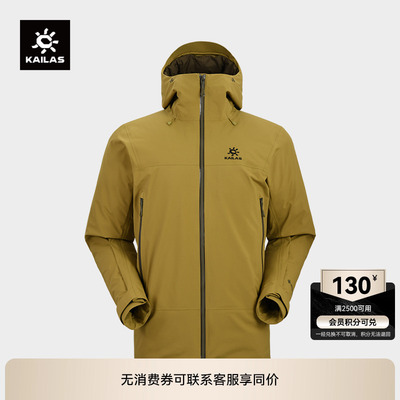 KAILAS凯乐石奥勒硬壳羽绒服GTX防风防水700蓬鹅绒外套户外滑雪男