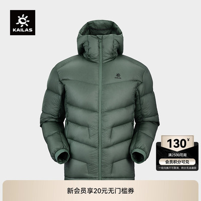 KAILAS凯乐石雪山羽绒服男款防风御寒保暖户外徒步露营攀登外套