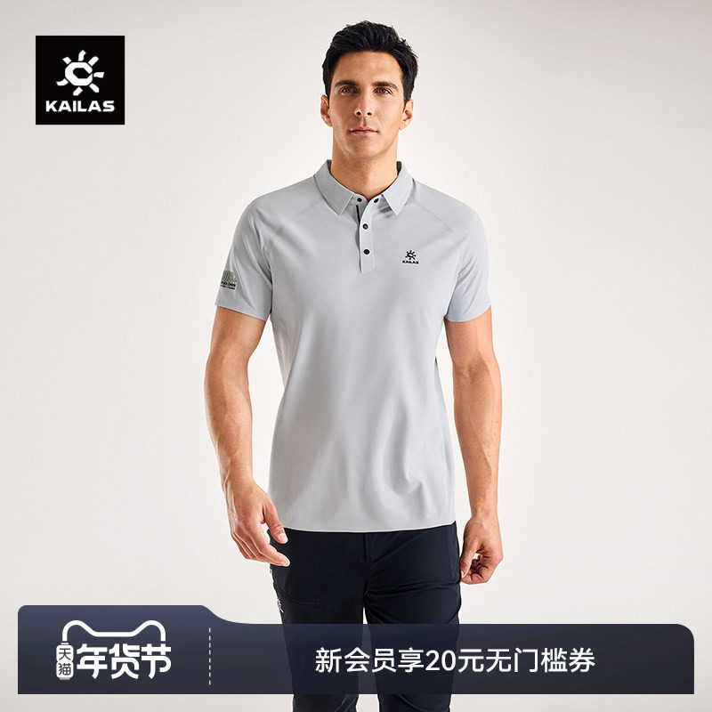 KAILAS凯乐石短袖POLO衫吸湿速干高蓬卷曲纱户外运动徒步通勤男款,户外/登山/野营/旅行用品,速干T恤,淘宝优惠券,粉丝福利购,淘宝优惠卷