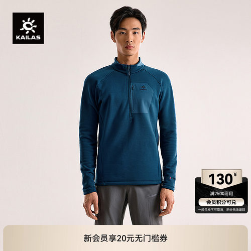 KAILAS凯乐石冷杉立领半开胸抓绒衣T恤衫耐磨户外登山徒步攀冰男