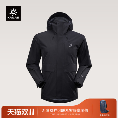 KAILAS凯乐石定日冲锋衣FLT防水防风透气工装户外徒步登山服男款