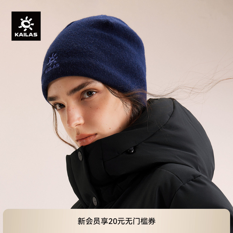 KAILAS凯乐石 保暖针织帽 KF2537502