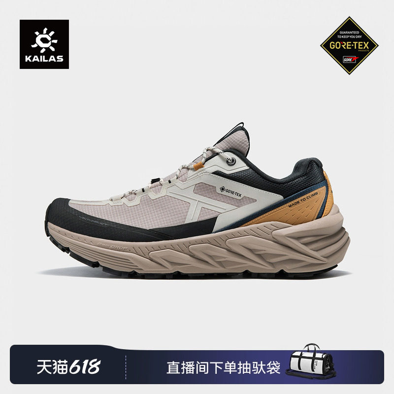 KAILAS凯乐石徒步鞋GTX【防水版】轻量防滑耐磨户外登山鞋男女款