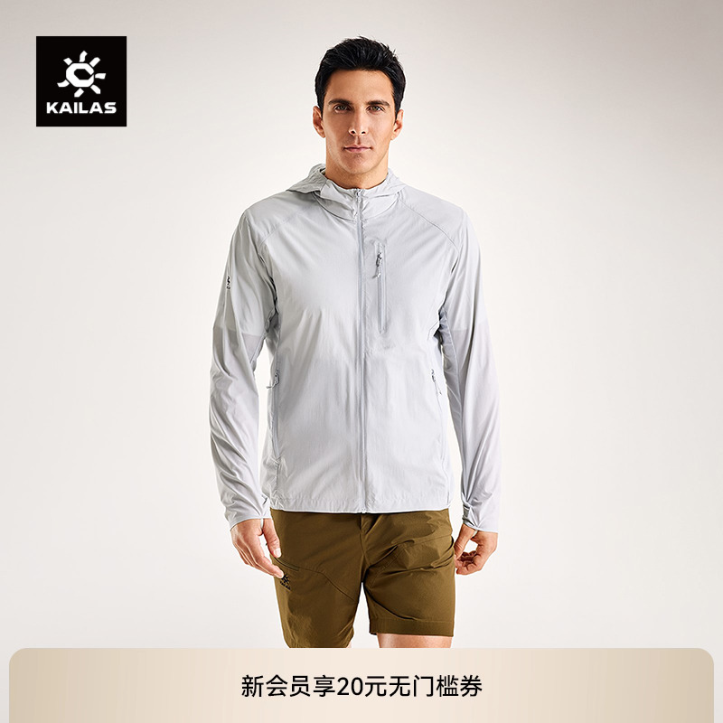 KAILAS凯乐石轻薄风衣防晒轻量防泼透气耐刮户外运动跑山徒步男款
