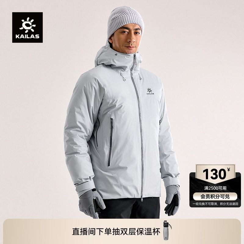 凯乐石阿斯本硬壳羽绒服男款