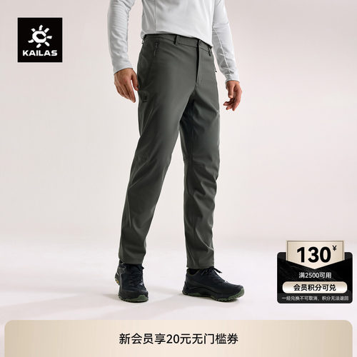 KAILAS凯乐石格聂GTX防风软壳裤透汽保暖户外运动登山徒步男款