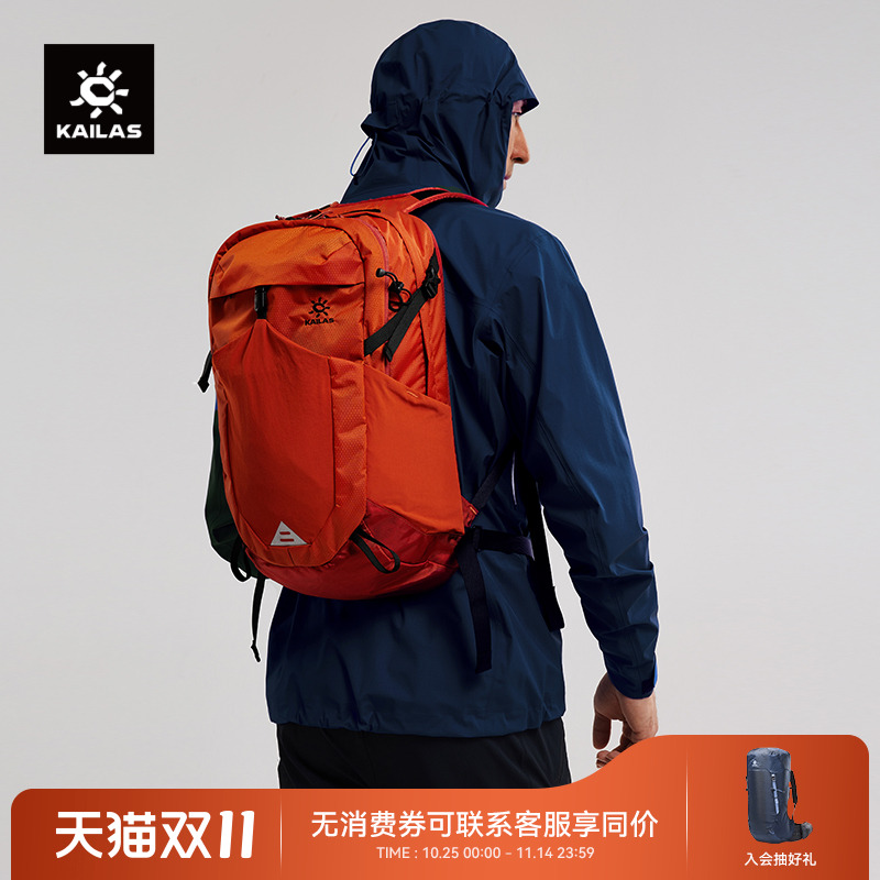 凯乐石乐行II徒步背包