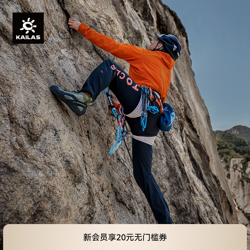 KAILAS凯乐石9a攀岩裤弹力透气轻量耐磨速干裤专业运动户外裤男女