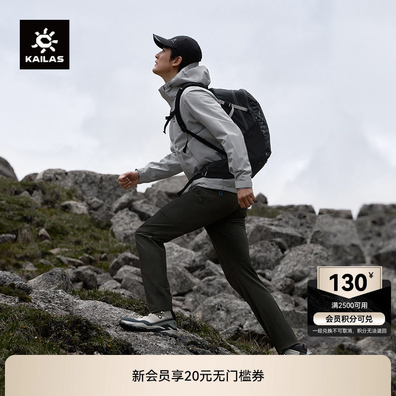 KAILAS凯乐石软壳裤男女款