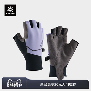KAILAS凯乐石 女款半指徒步手套 KM2554202