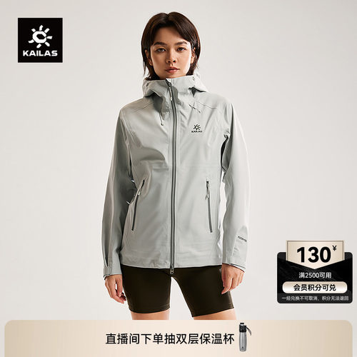 KAILAS凯乐石格木冲锋衣