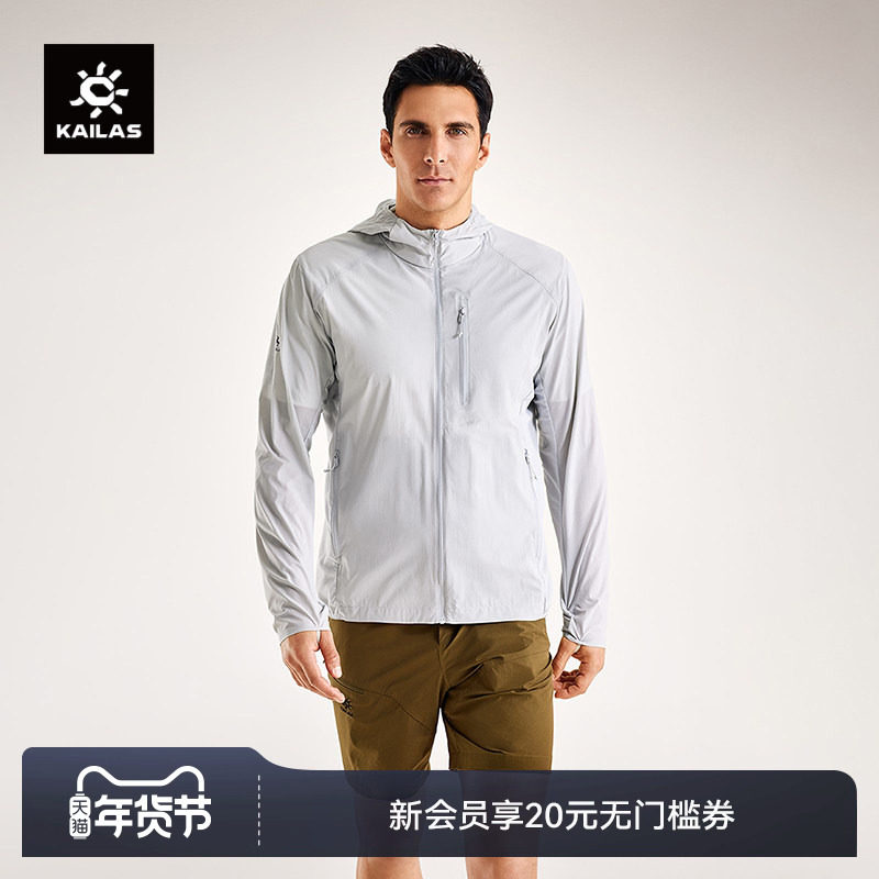 KAILAS凯乐石轻薄风衣防晒轻量防泼透气耐刮户外运动跑山徒步男款,户外/登山/野营/旅行用品,防晒衣,淘宝优惠券,粉丝福利购,淘宝优惠卷