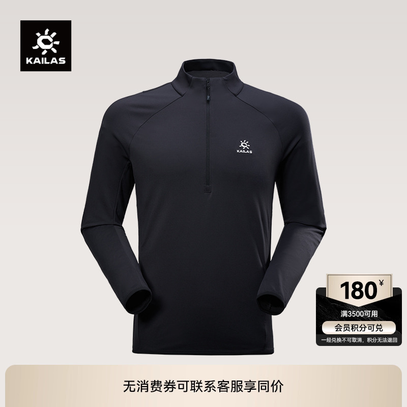 凯乐石冬青立领半开胸抓绒衣男女