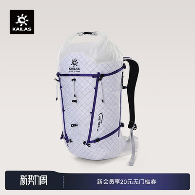 KAILAS凯乐石 AETHER II 天穹II 20轻量登山冲顶背包