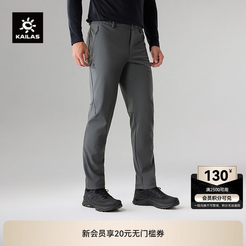 凯乐石轻徒步软壳裤男女款
