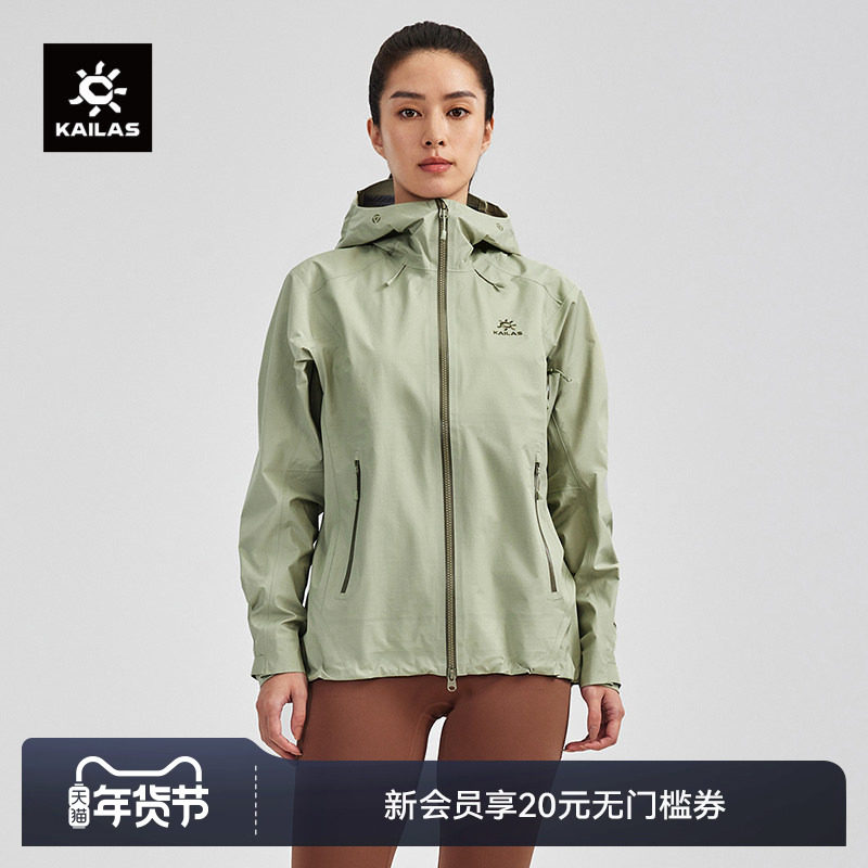 KAILAS凯乐石硬壳LT冲锋衣轻量防风防水户外徒步登山服外套女款,户外/登山/野营/旅行用品,冲锋衣,淘宝优惠券,粉丝福利购,淘宝优惠卷