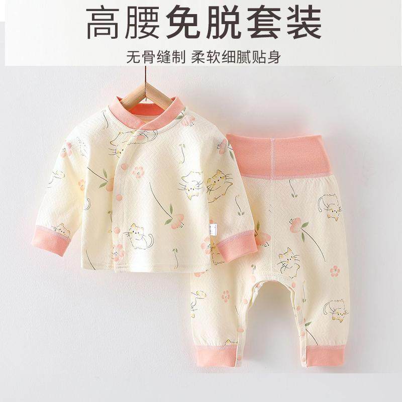 婴儿纯棉内衣套装高腰护肚新生儿免脱无骨分体睡衣睡裤长袖春夏,童装/婴儿装/亲子装,内衣套装,淘宝优惠券,粉丝福利购,淘宝优惠卷