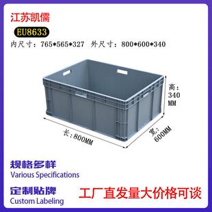 EU物流周转箱厂家工厂工业收纳存储箱子长方形塑料白色周转箱
