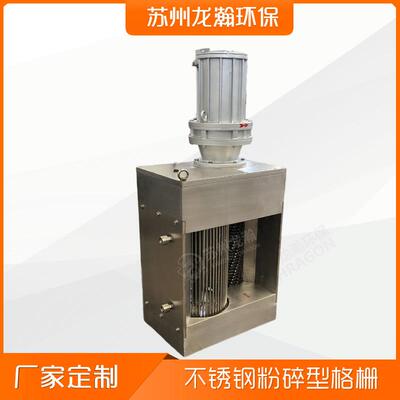 供应不锈钢单鼓粉碎型格栅机进水口DFS型粉碎格栅