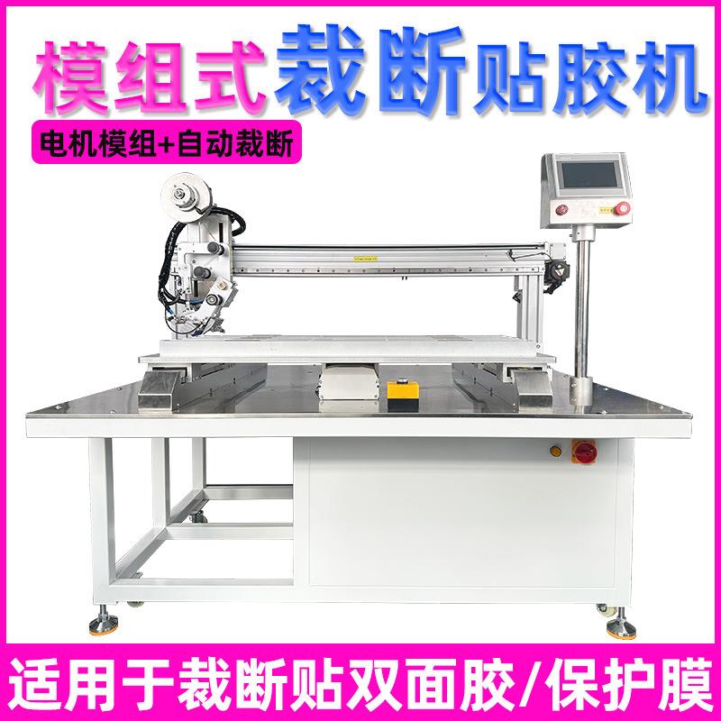 全自动裁断贴双面胶机自动泡棉裁断贴胶机金属件裁断贴保护膜机