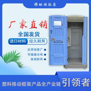 移动淋浴房户外移动厕所农村工地临时淋浴更衣室可移动单人洗澡间
