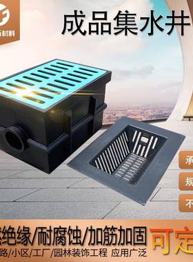 成品集水井雨水井PE材质塑料溢流井检查井污水井方形集水井雨水井