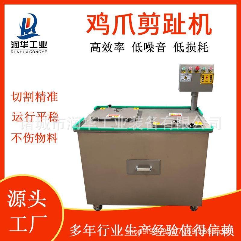 商用生鲜鸡爪剪趾设备柠檬凤爪去指尖机器全自动鸡爪剪趾机,清洗/食品/商业设备,其他食品加工设备,淘宝优惠券,粉丝福利购,淘宝优惠卷