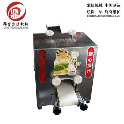 饺子皮机商用自动小型多功能擀面压面皮机器家用包子馄饨烧麦皮机
