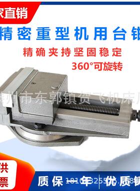 精密平口钳刨床铣床平口钳QB200250300320寸平口钳铣床台钳虎
