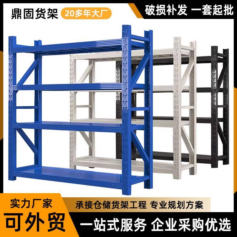 工厂直销仓库仓储货架轻型中型家用快递架多层储物置物架货架