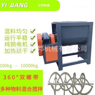 不锈钢双螺带搅拌机粉体搅拌机卧式 干粉混合机卧式 混合机