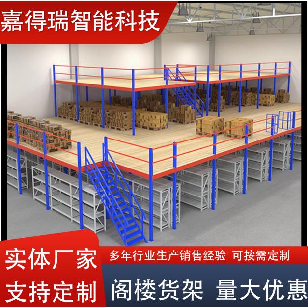 工厂货架直销阁楼仓储板材夹层H钢结构二层搭建仓库隔层储物