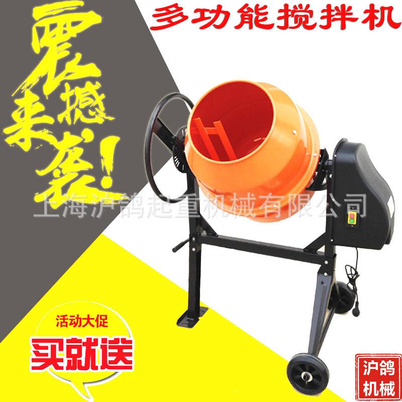 多功能视频200l立式混凝土家用建筑小型砂浆鱼鸡猪饲料搅拌机电动