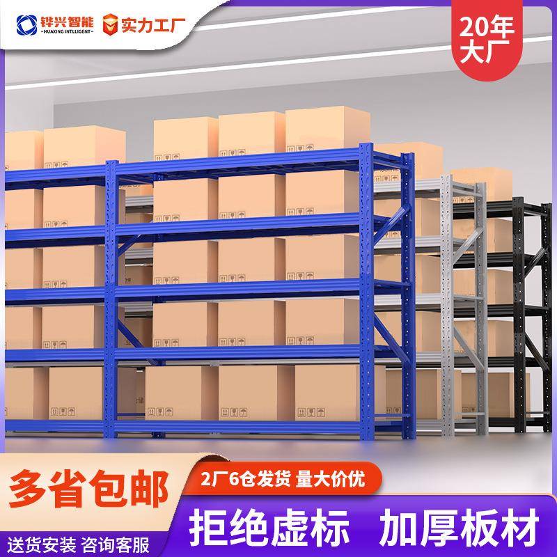 五层仓储货架置物架多层仓库货物架快递库房储物架储物间家用架子