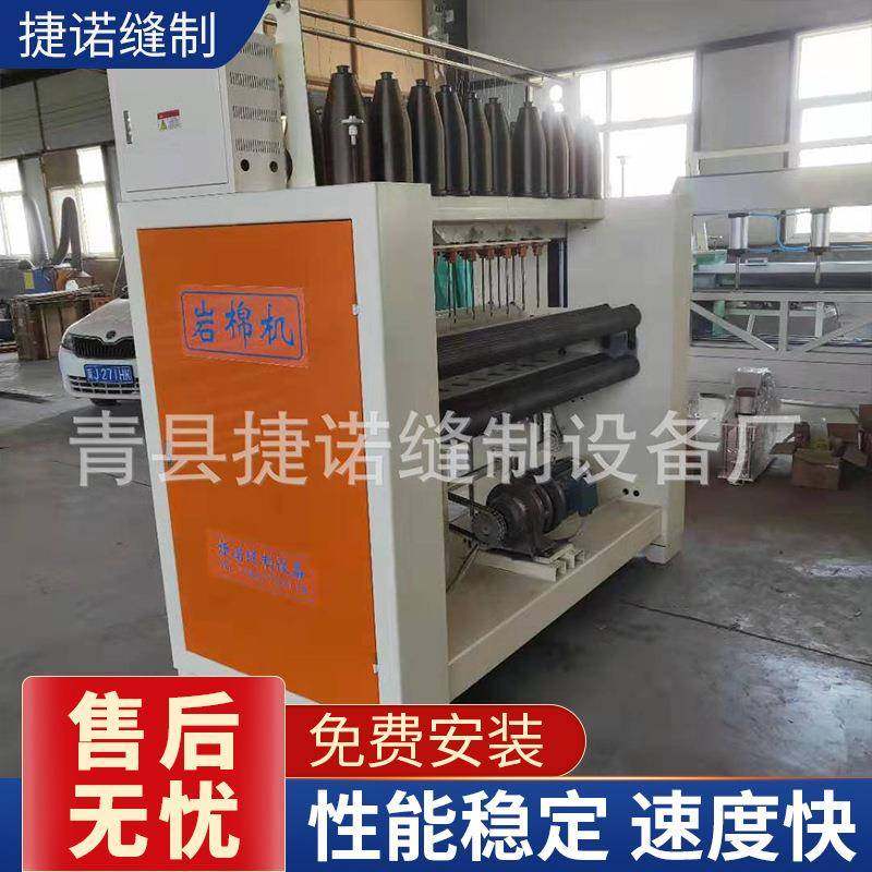 岩棉卷毡缝纫机新款保温岩棉板设备多规格岩棉缝毡机,纺织面料/辅料/配套,其他纺织机械,淘宝优惠券,粉丝福利购,淘宝优惠卷