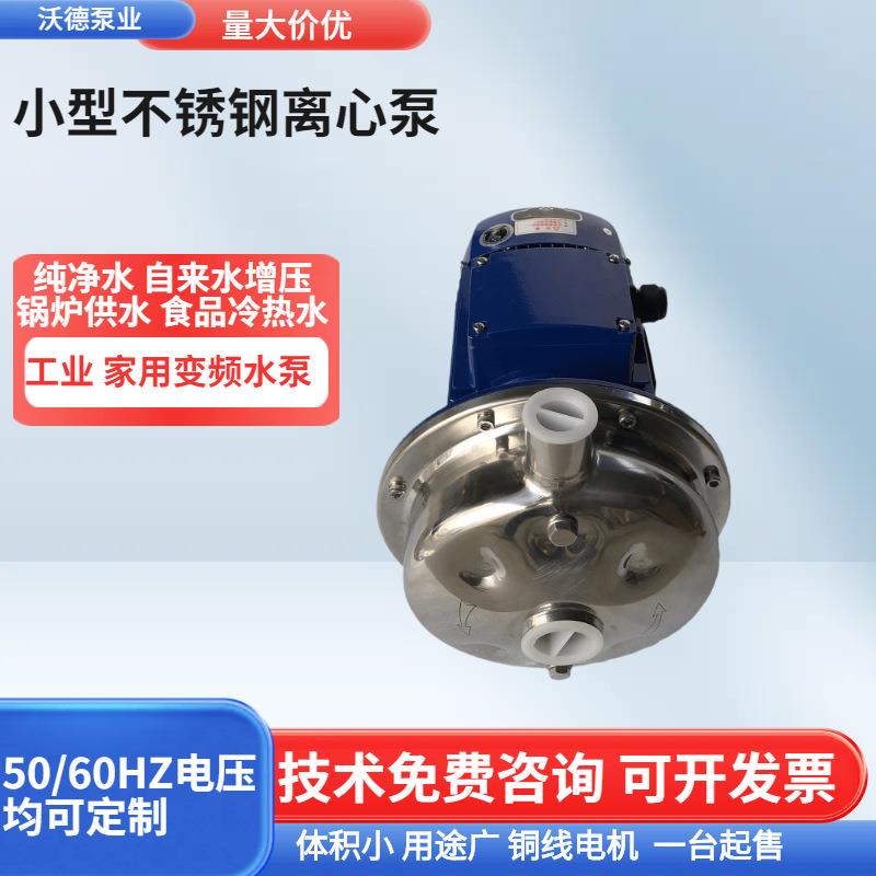 供应1.85kw不锈钢卧式管道离心泵WB400/185全自动补水变频增压泵