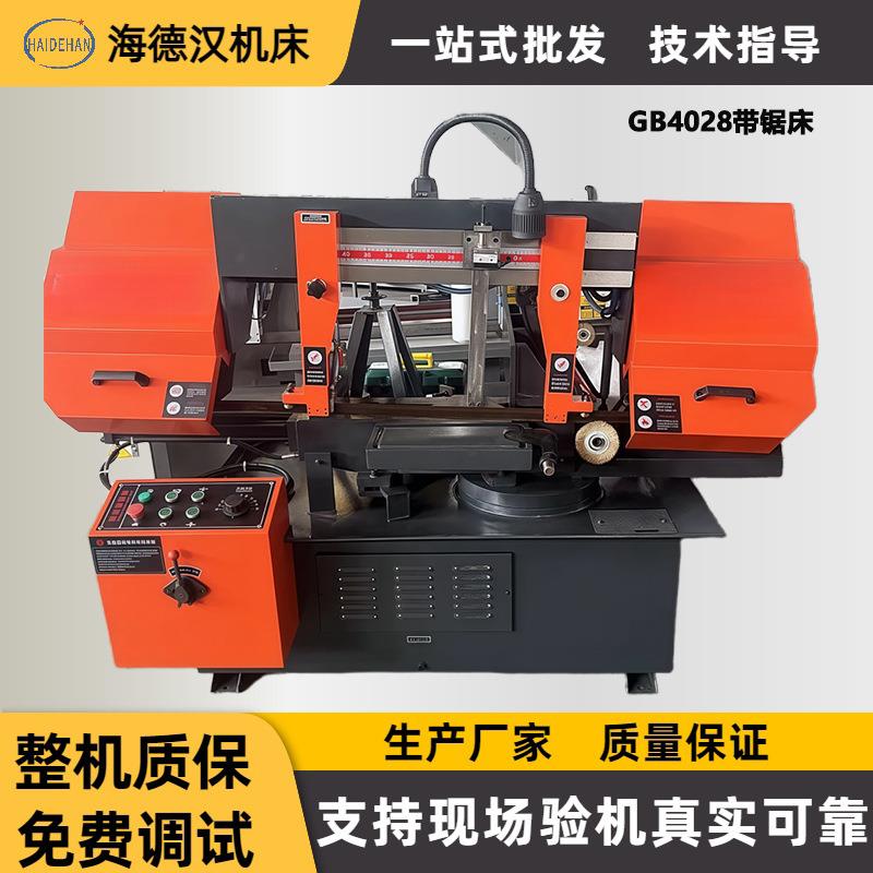 供应剪刀式GB4028金属带锯床半自动液压4028带锯床五金钢材锯切
