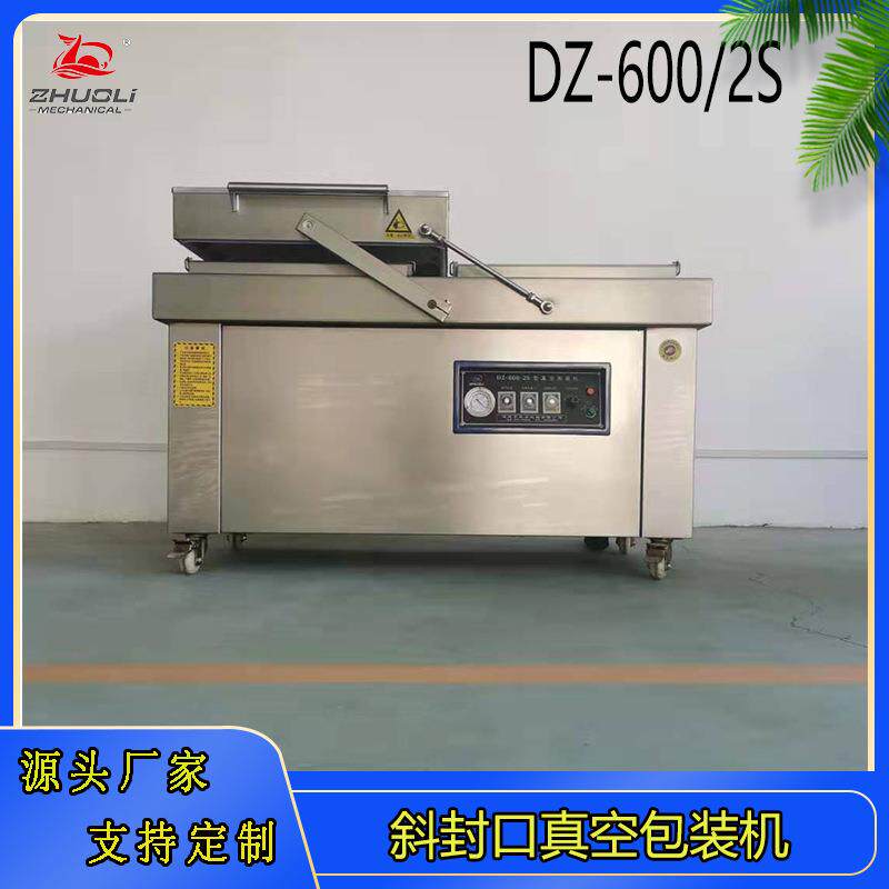 生鲜冻鲜鱼干咸鱼海参鱿鱼丝海鲜水产全自动真空包装机厂家现货