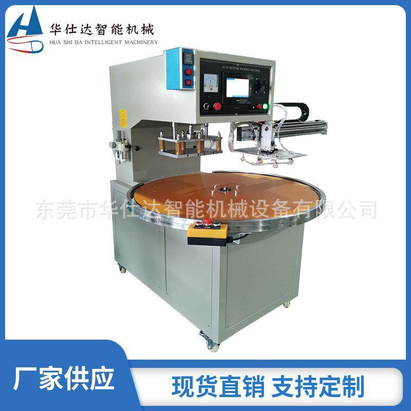 经济款半自动吸塑包装机四工位自动转盘热压吸塑包装机杜邦纸封口,办公设备/耗材/相关服务,包装机,淘宝优惠券,粉丝福利购,淘宝优惠卷