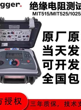 Megger梅凯MIT515/MIT525/MIT1025绝缘电阻测试仪兆欧表直流电阻