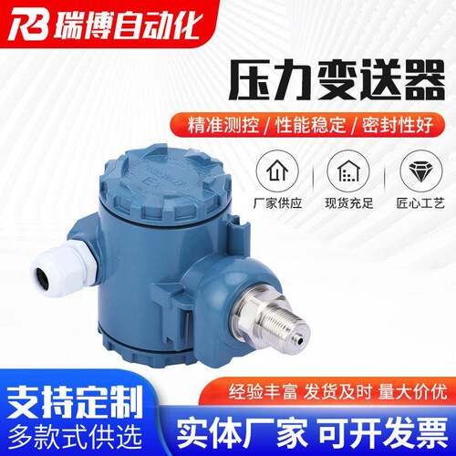 扩散硅压力变送器数显精度变送器4-20ma油压气压水压压力变送器