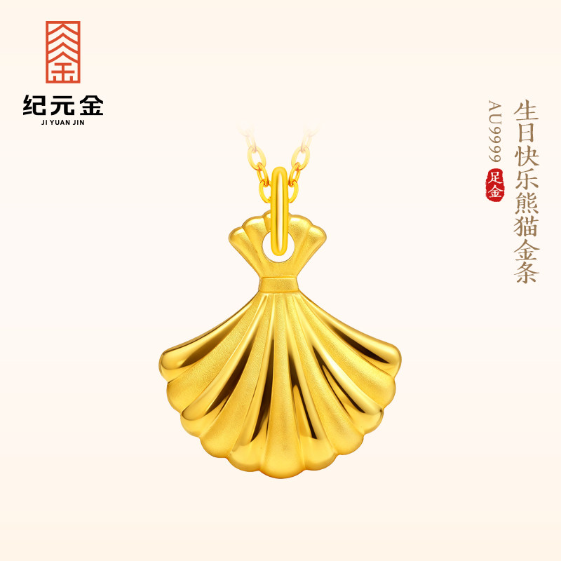 纪元金 黄金小舞裙吊坠足金9999实心女款项链饰品挂坠新年礼物